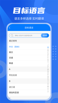 中英翻译君鸿蒙版截图5