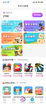 彩贝乐园鸿蒙版截图3