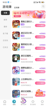 彩贝乐园鸿蒙版截图2