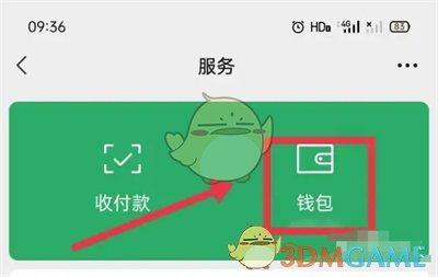 《微信》联系收款方教程