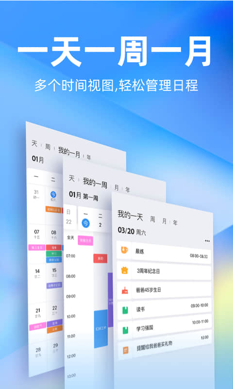 时光序截图3