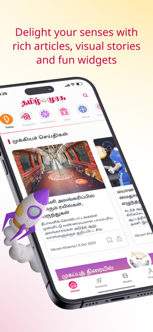 TamilMurasuiPhone版截图1