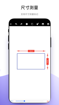 全能尺寸标注鸿蒙版截图2