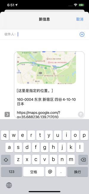 iLocation:这里！iPhone版截图8