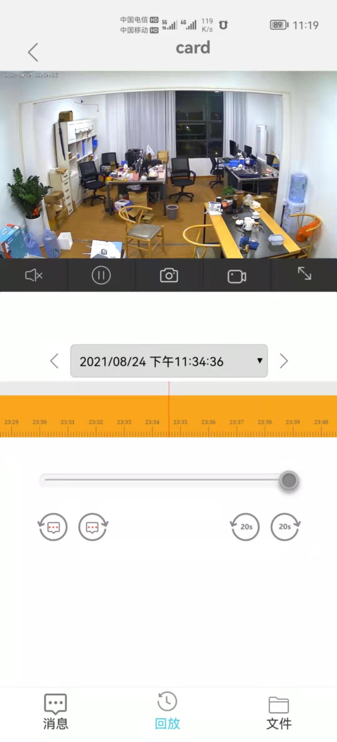 AudioCam截图3