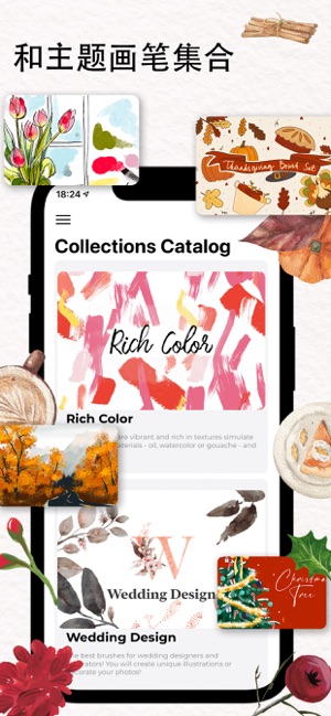 BrushesforProcreateiPhone版截图4
