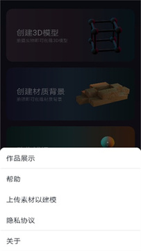 3D建模MyIE截图3