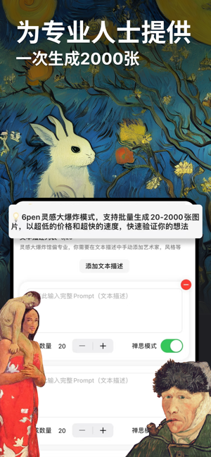 6peniPhone版截图8