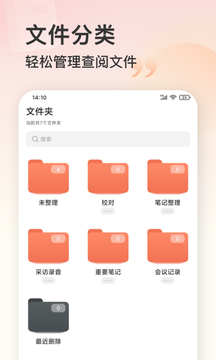 录音机鸿蒙版截图5