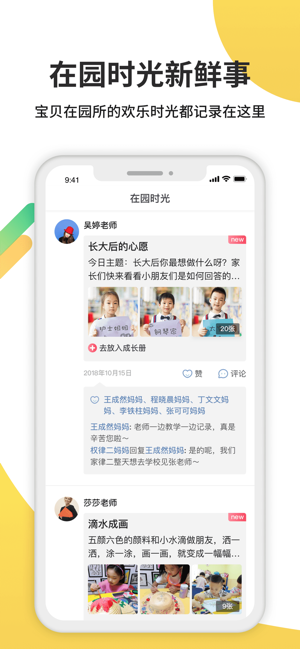 一起长大iPhone版截图2