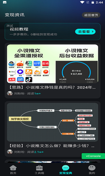 即刻影视剪辑鸿蒙版截图3