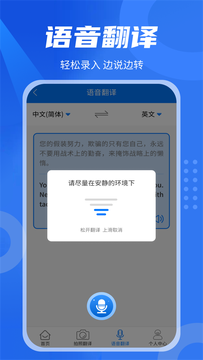 中英翻译君鸿蒙版截图2