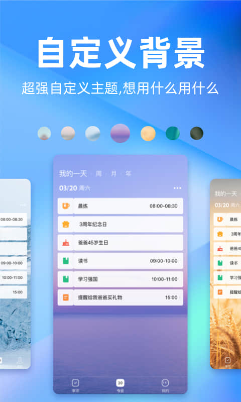 时光序截图5