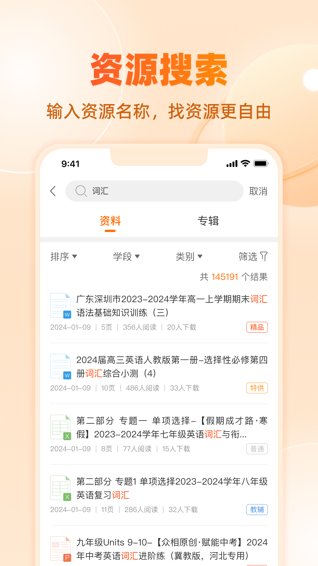 学科网鸿蒙版截图4