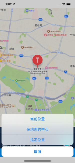 iLocation:这里！iPhone版截图2