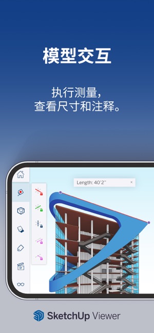 SketchUpiPhone版截图2