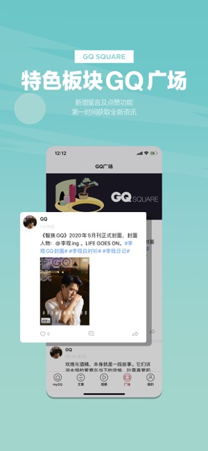 myGQiPhone版截图3