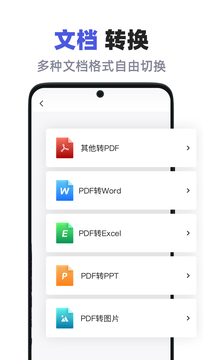 全能格式转换助手鸿蒙版截图2