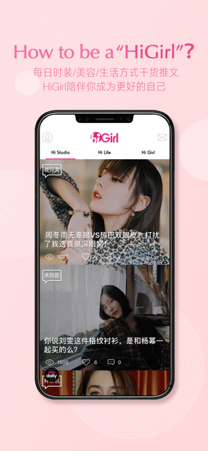 HiGirliPhone版截图3