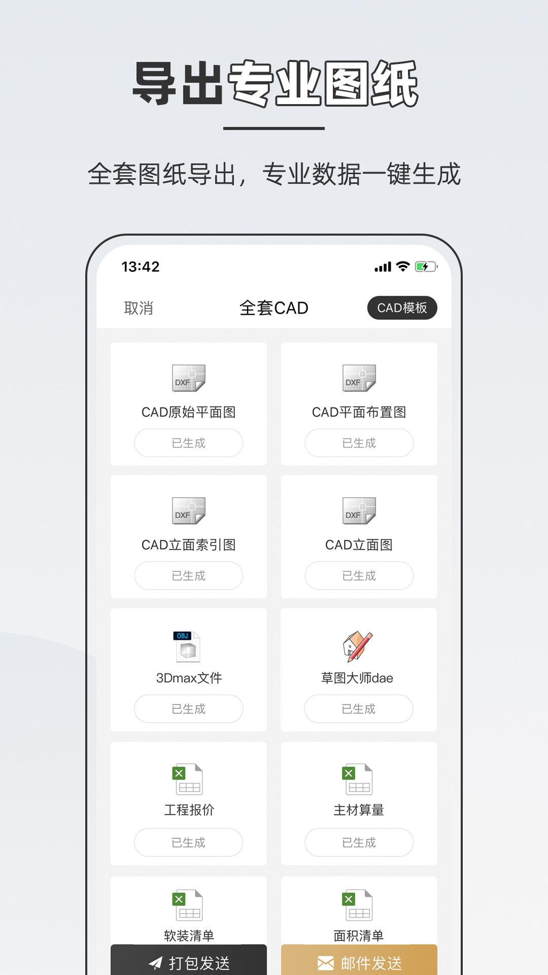 知户型截图5