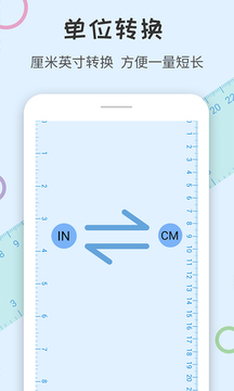 尺子量角器鸿蒙版截图3