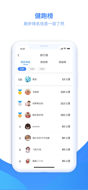 云运动iPhone版截图2