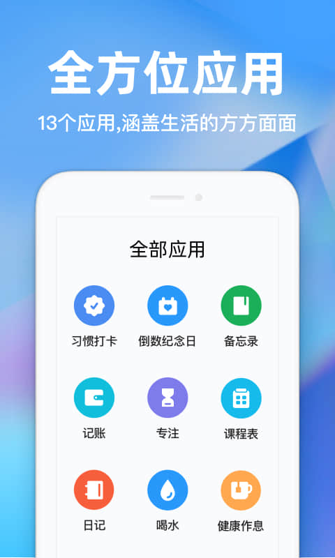 时光序截图2