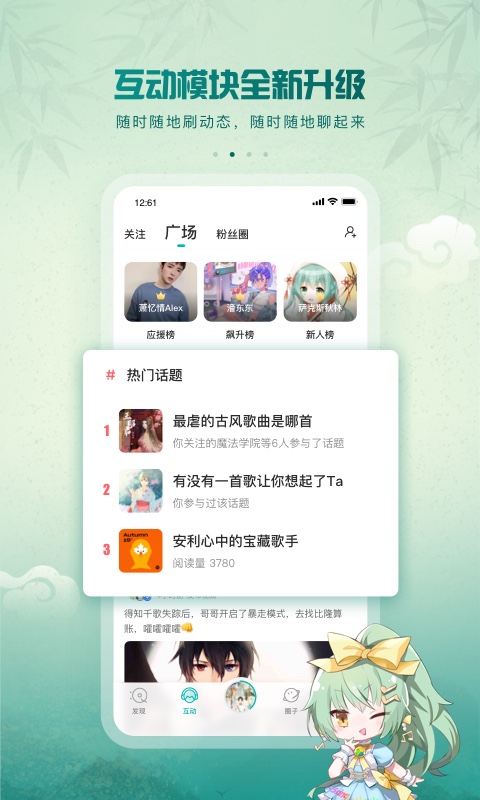 5sing音乐截图2