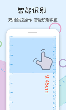 尺子量角器鸿蒙版截图2