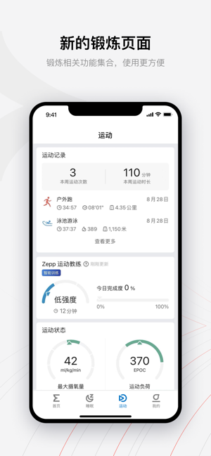 ZeppiPhone版截图4