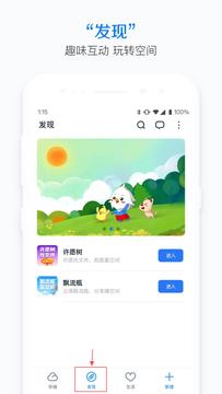 115鸿蒙版截图3