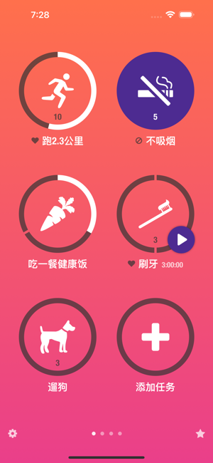 StreaksiPhone版截图1