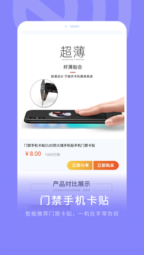 NFC门禁卡鸿蒙版截图3