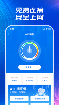 WiFi闪连钥匙鸿蒙版截图2