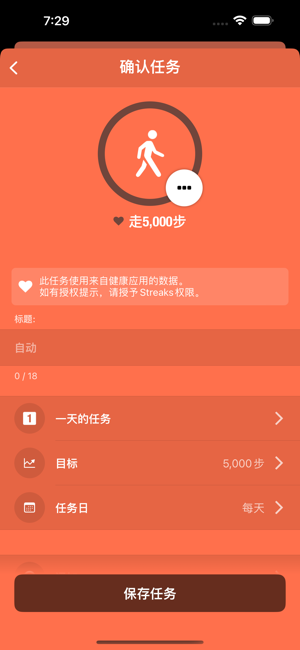 StreaksiPhone版截图5