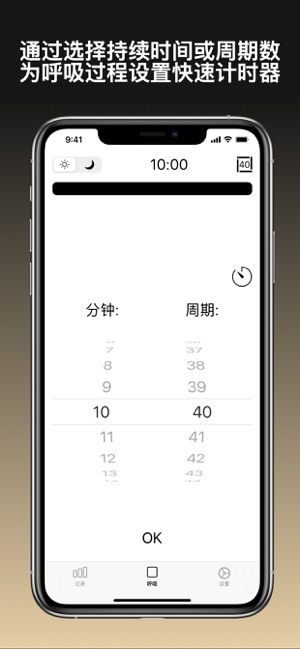 BoxBreatheiPhone版截图9