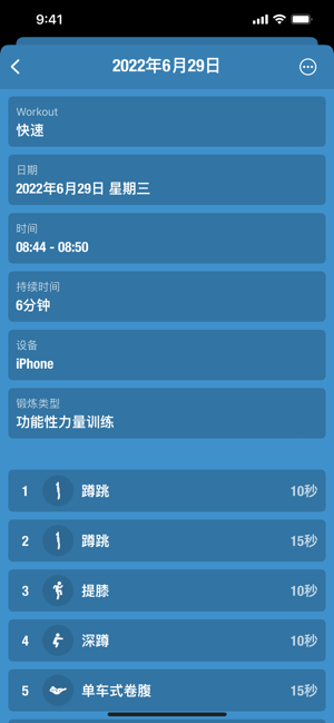 StreaksWorkoutiPhone版截图10