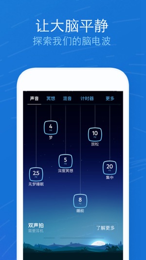 RelaxMelodiesPiPhone版截图5