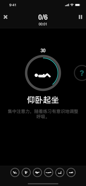 StreaksWorkoutiPhone版截图4