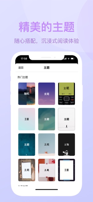 句子馆iPhone版截图2