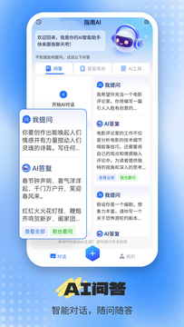 XccAi鸿蒙版截图1