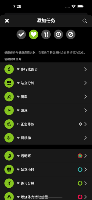 StreaksiPhone版截图4