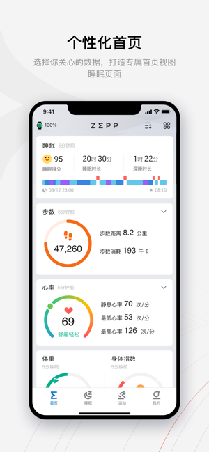 ZeppiPhone版截图2