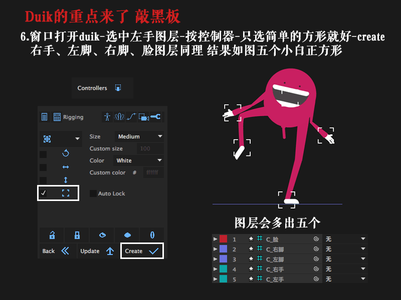 AI+AE教程！用duik插件快速制作人物运动