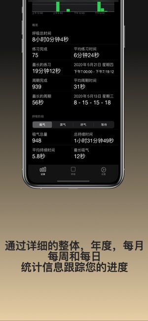 BoxBreatheiPhone版截图4