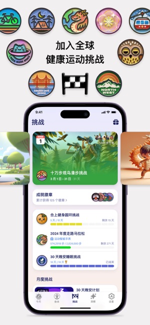 GrowiPhone版截图4