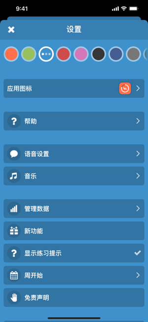 StreaksWorkoutiPhone版截图2