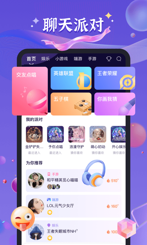 哈哈喵开黑鸿蒙版截图1