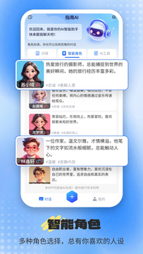 XccAi鸿蒙版截图2