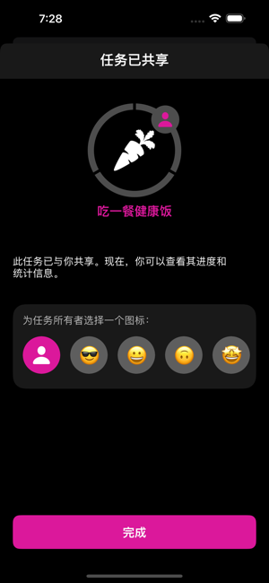 StreaksiPhone版截图7